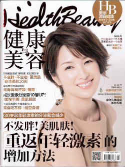 「日経ヘルス台湾版」に『副腎疲労』の記事が掲載されました。