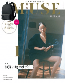 2018. 12 『otona MUSE 2019.１月号』に本間龍介による記事が掲載されました