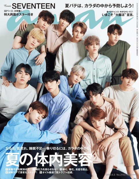 『anan No.2153』に本間良子による記事が掲載されました