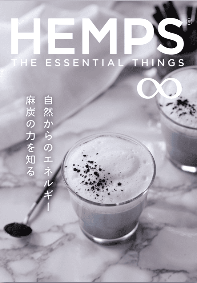 『HEMPS THE ESSENTIAL THINGS vol.8』に本間龍介による記事が掲載されました