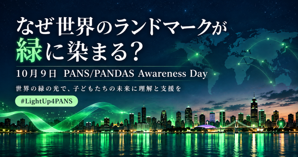 なぜ世界のランドマークが緑に染まる？